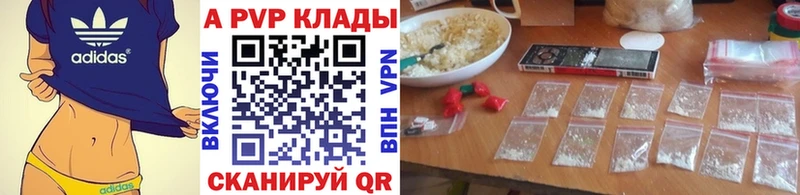 Купить закладки Богучар A-PVP крисы CK