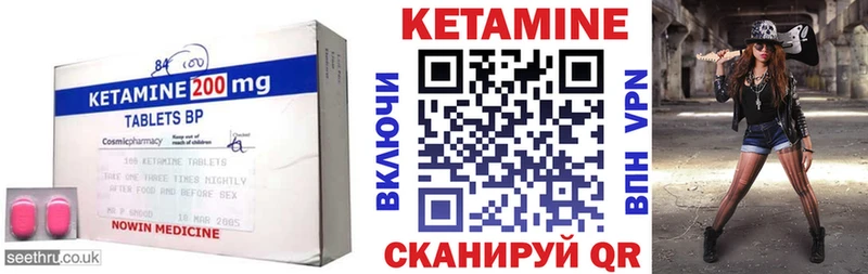 Кетамин ketamine  Купить закладки  Богучар 
