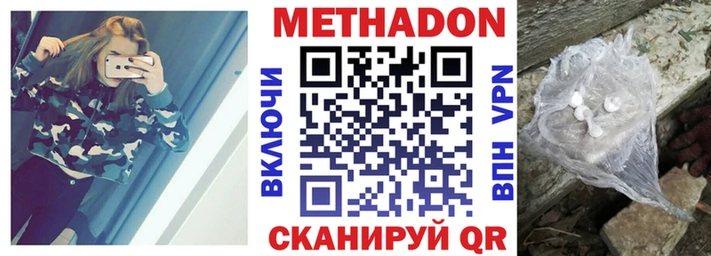 Купить закладки  Богучар  МЕТАДОН methadone 